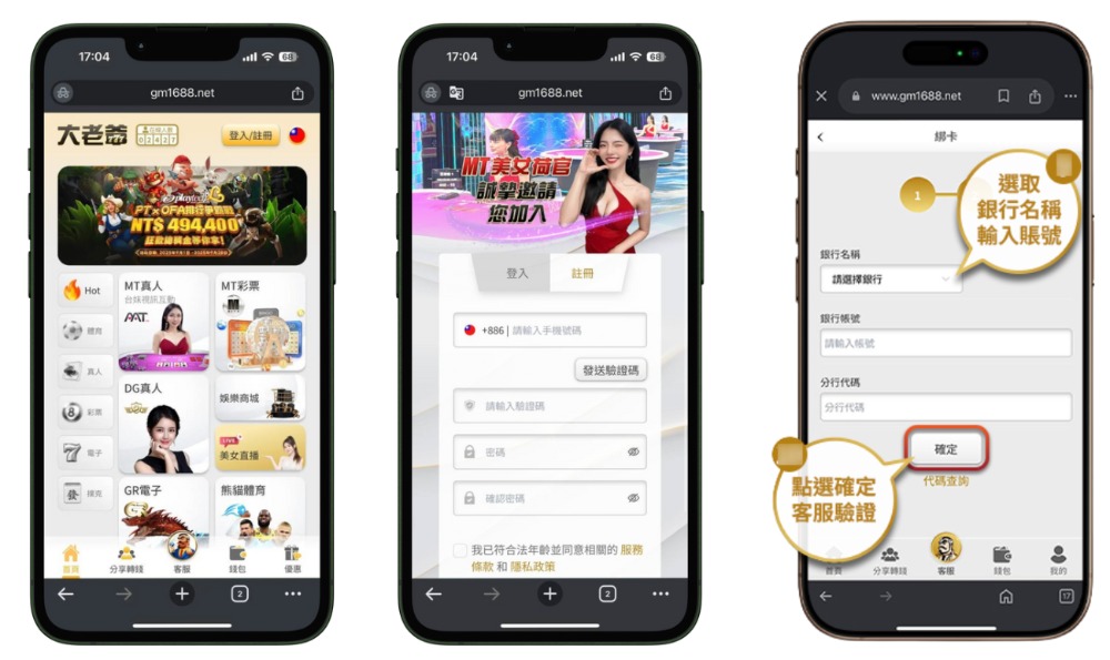 娛樂城優惠哪家最佛？大老爺娛樂城首儲獎勵、USDT投注懶人包！