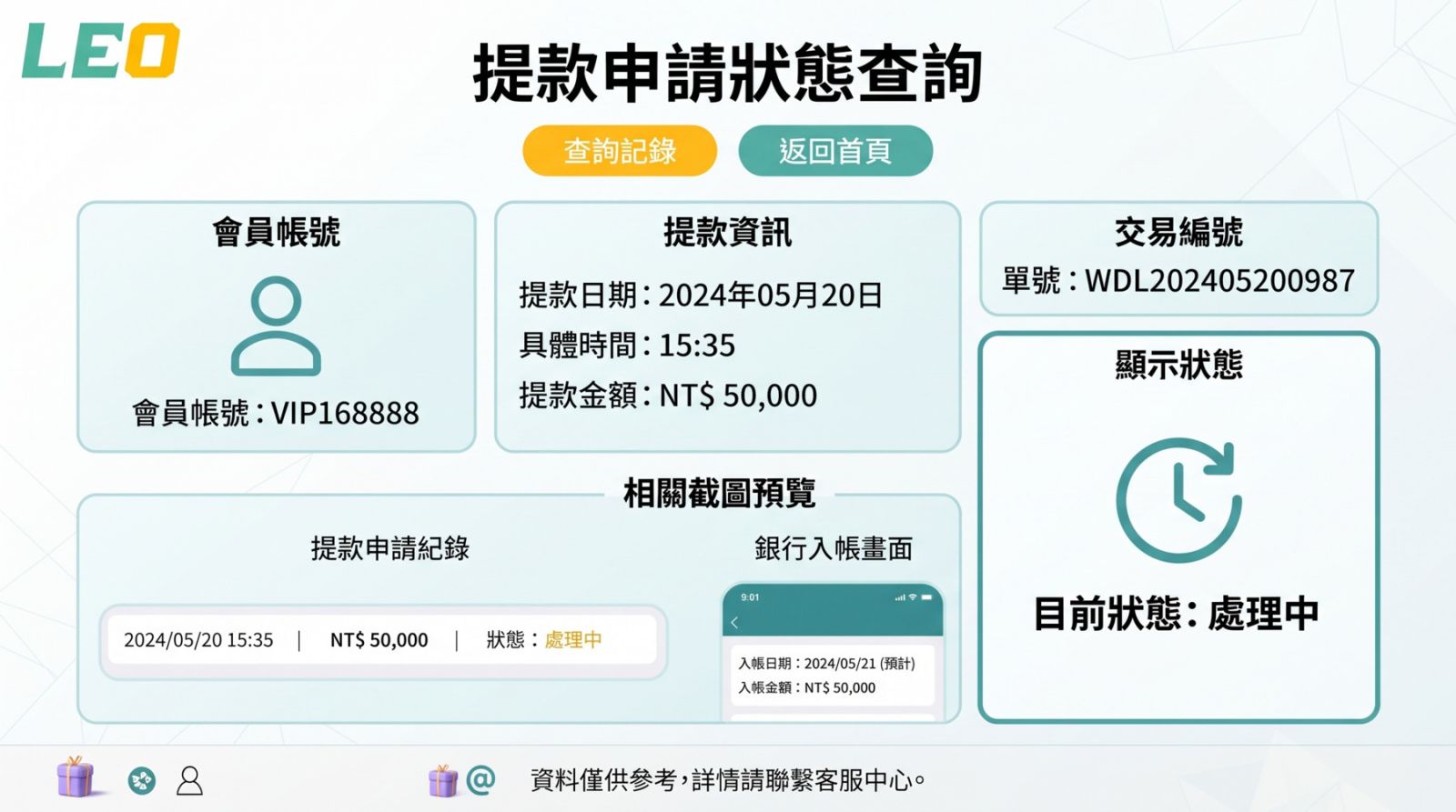 聯絡九州娛樂城客服前可以先準備這些資料