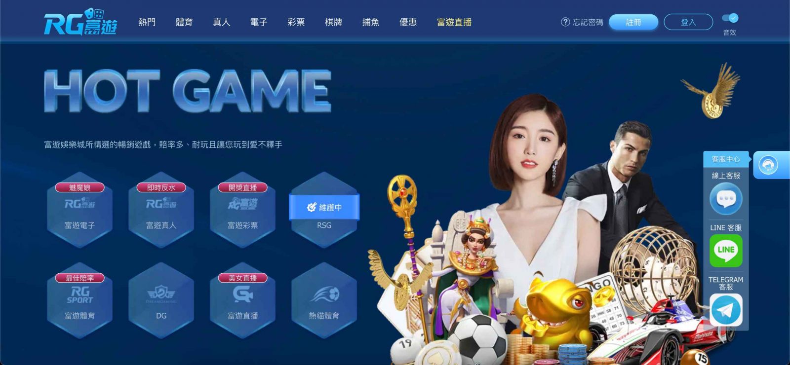 RG娛樂城官網